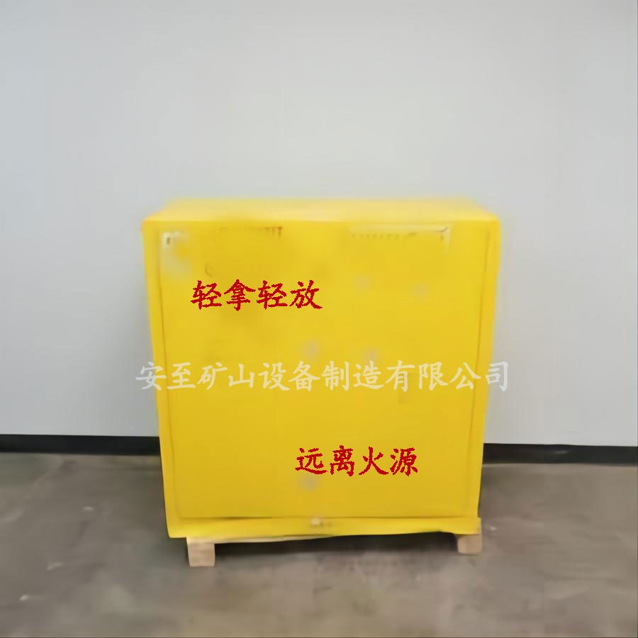 移動(dòng)式炸藥箱